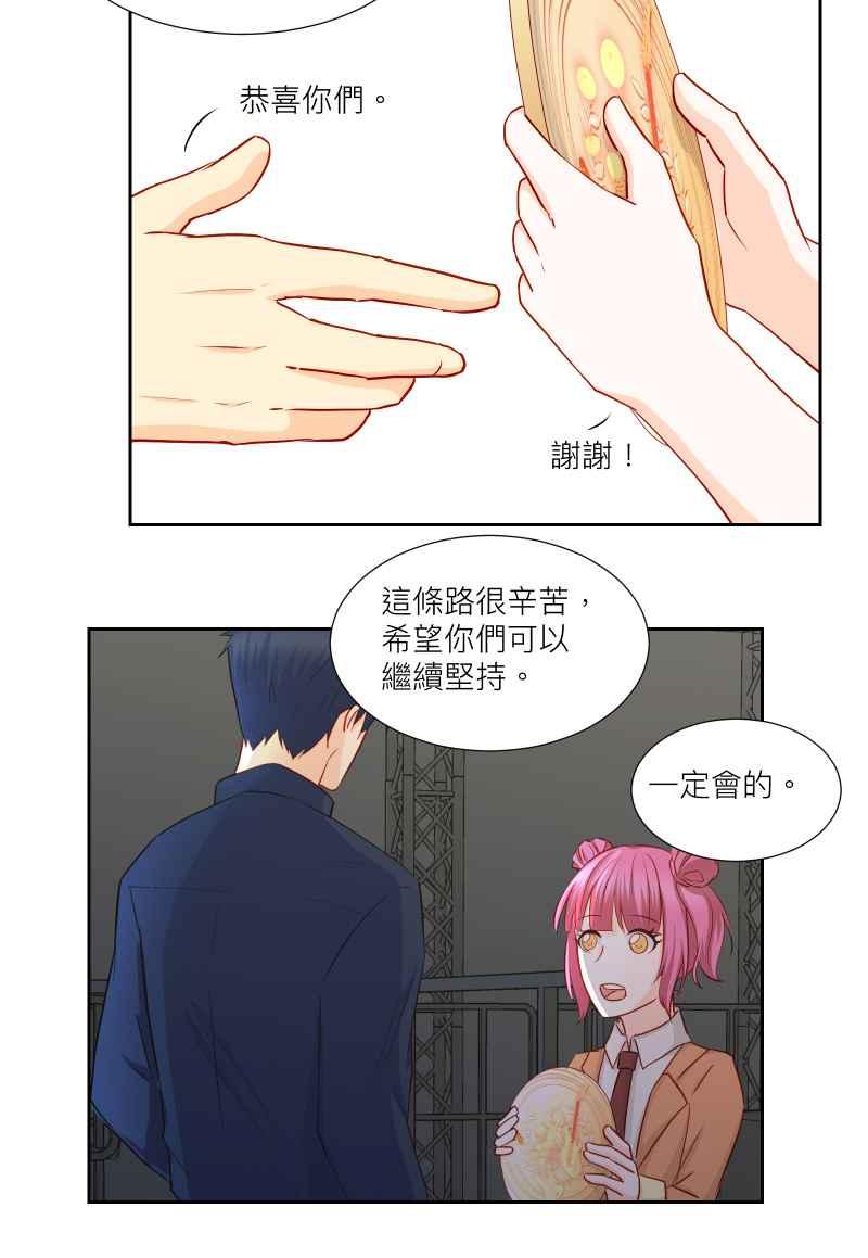 《隐之声》chapter33：父子 第26页