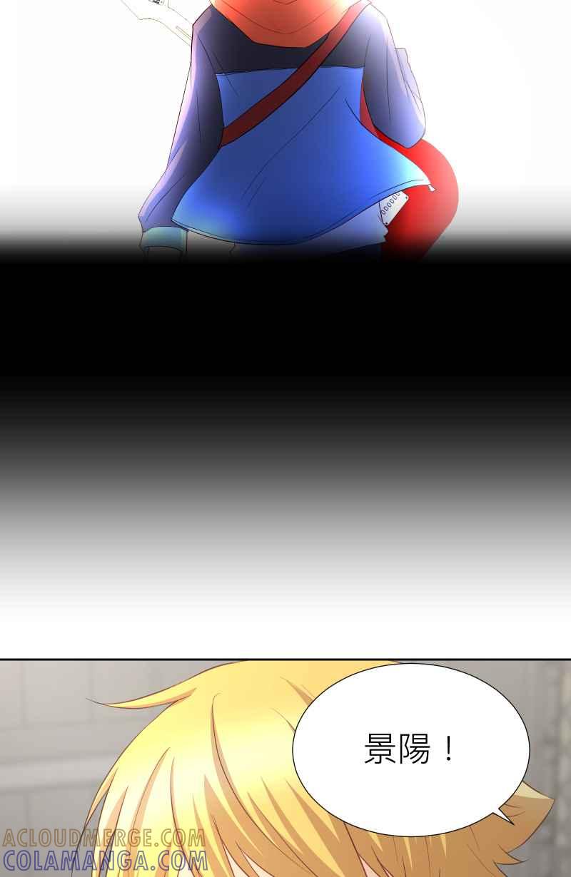 《隐之声》chapter33：父子 第3页