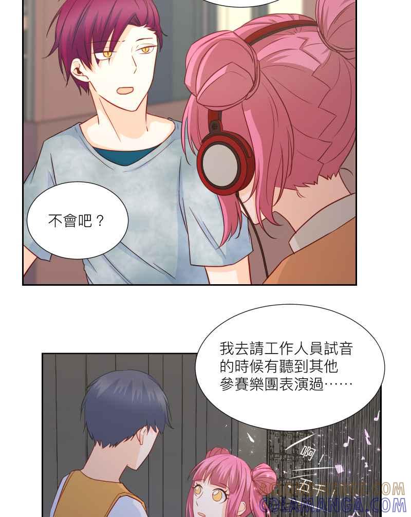 《隐之声》chapter33：父子 第37页