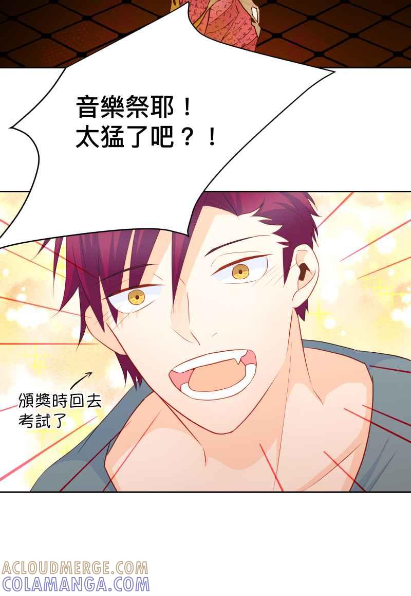 《隐之声》chapter33：父子 第33页