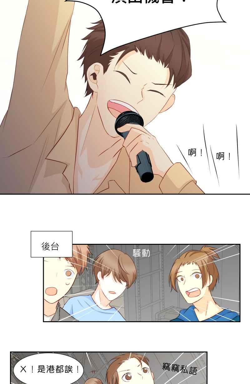 《隐之声》chapter33：父子 第10页