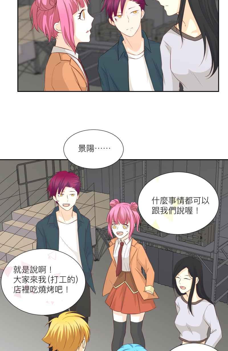 《隐之声》chapter33：父子 第6页