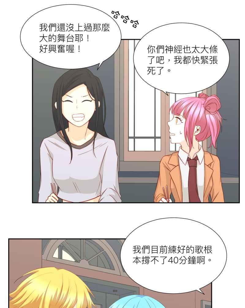 《隐之声》chapter33：父子 第34页