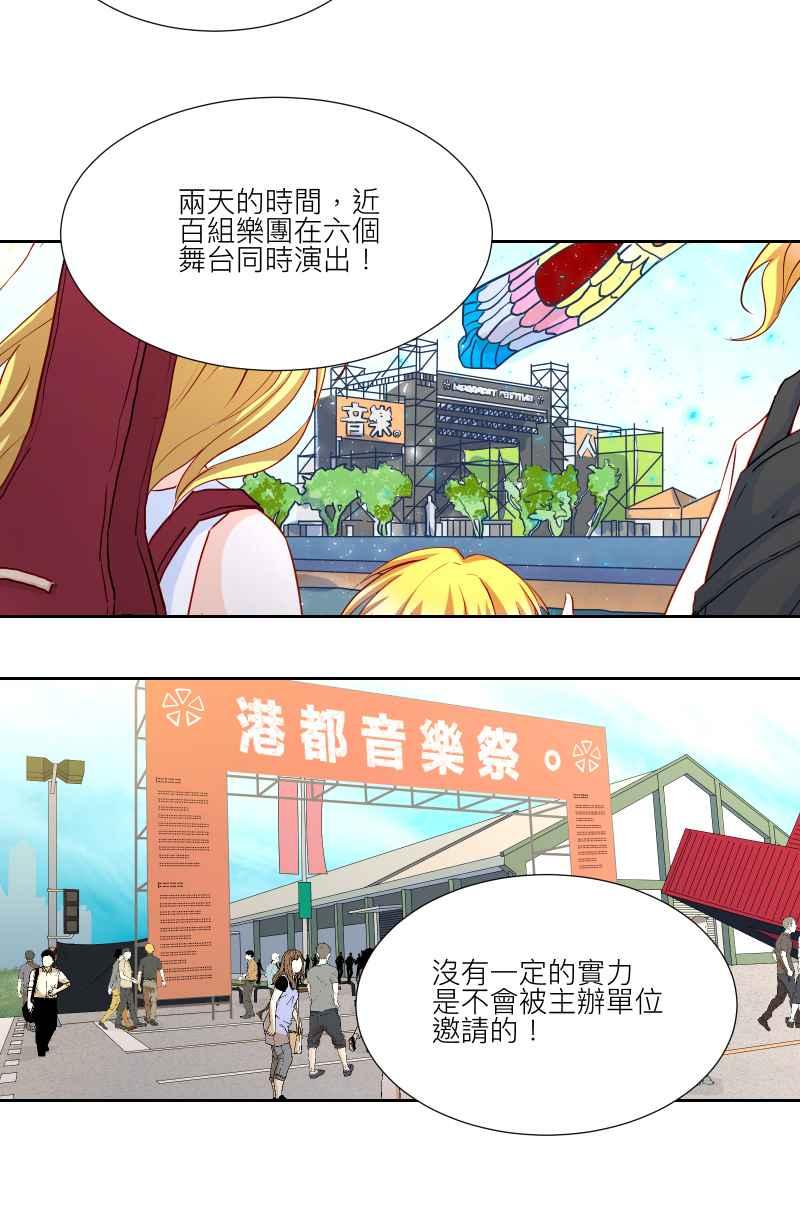《隐之声》chapter33：父子 第12页