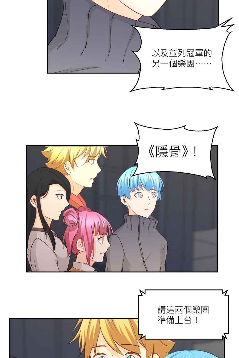 《隐之声》chapter33：父子 第16页