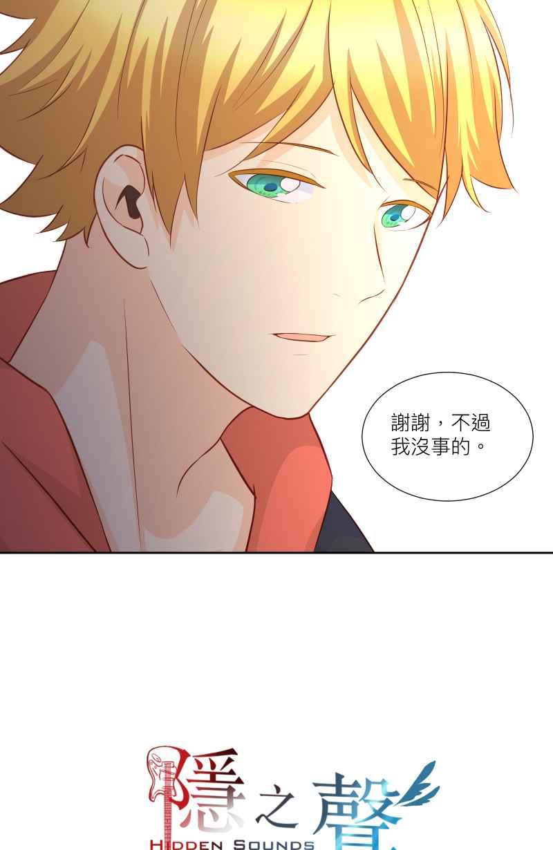 《隐之声》chapter33：父子 第8页