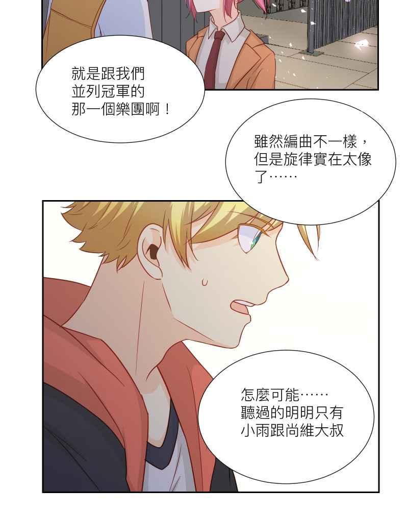 《隐之声》chapter33：父子 第38页