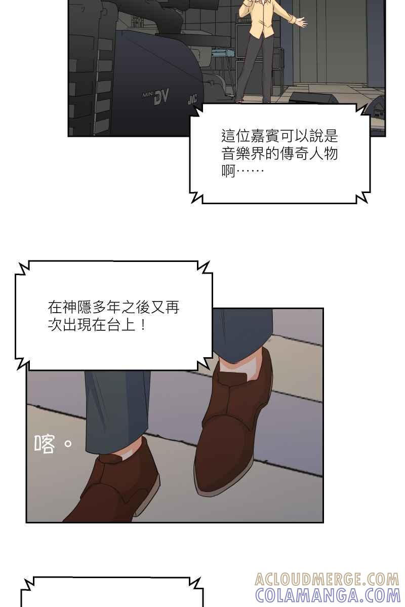 《隐之声》chapter33：父子 第19页