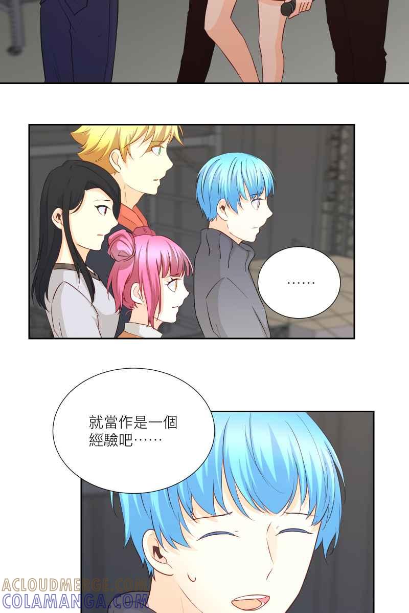 《隐之声》chapter33：父子 第15页