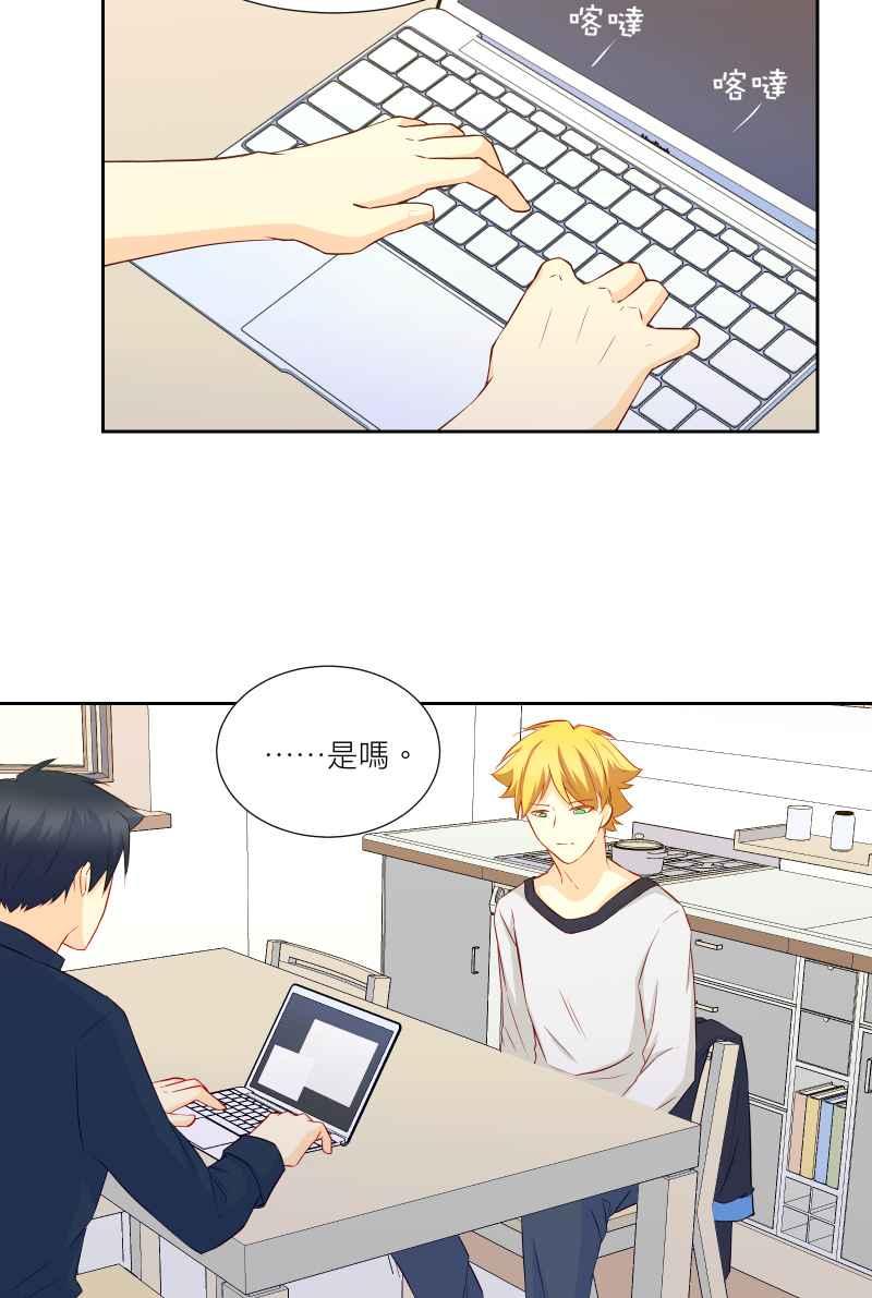 《隐之声》chapter34：隔阂 第8页