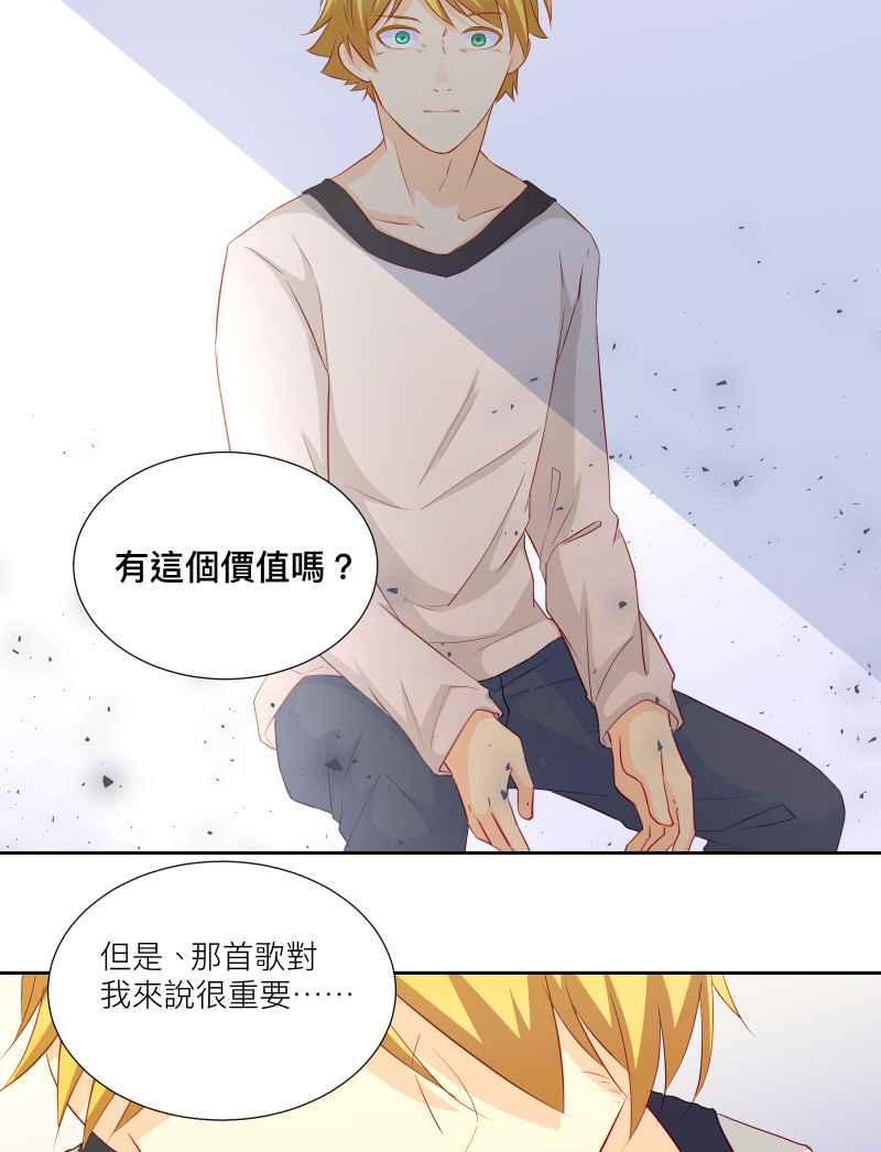 《隐之声》chapter34：隔阂 第18页