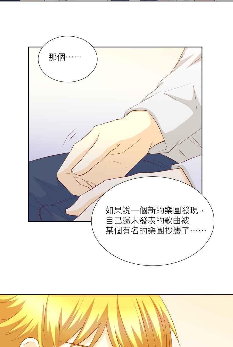 《隐之声》chapter34：隔阂 第9页