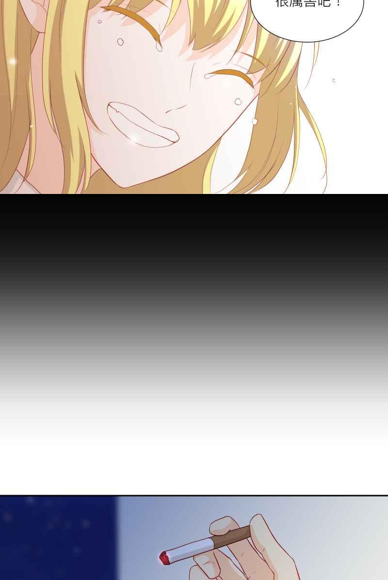 《隐之声》chapter34：隔阂 第39页
