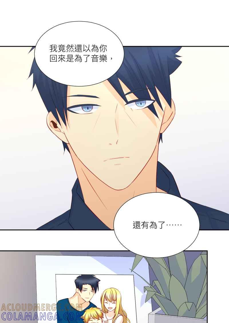《隐之声》chapter34：隔阂 第22页
