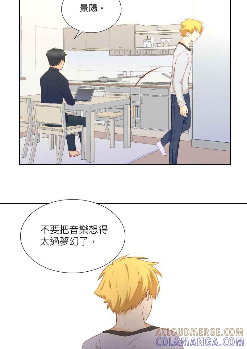 《隐之声》chapter34：隔阂 第28页
