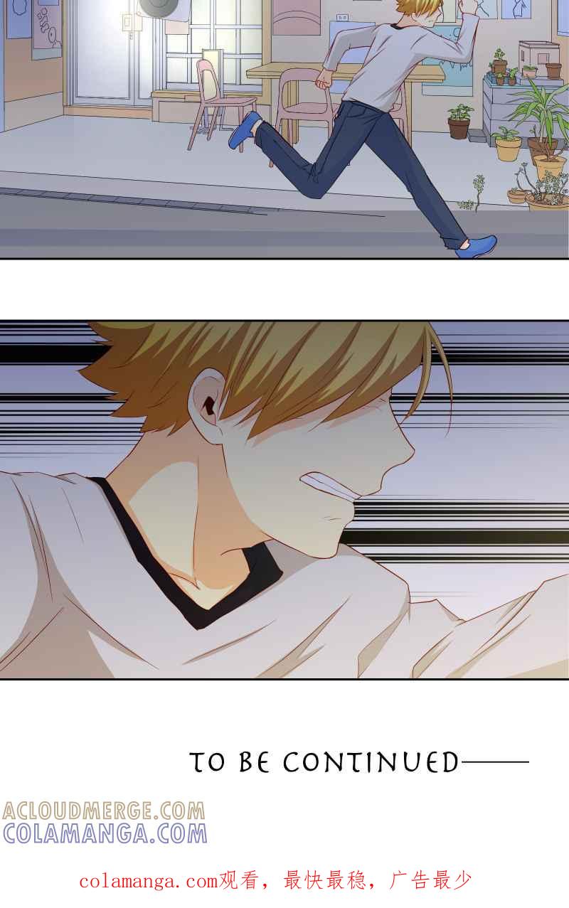 《隐之声》chapter34：隔阂 第46页
