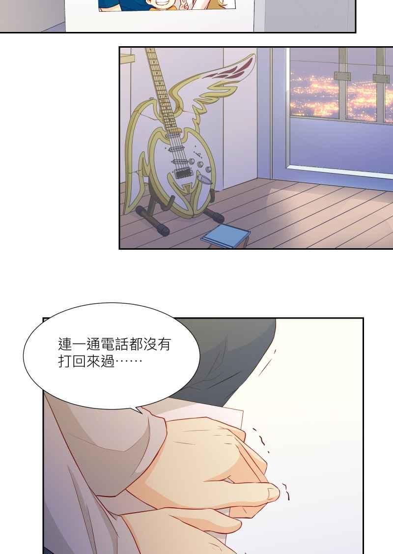 《隐之声》chapter34：隔阂 第23页