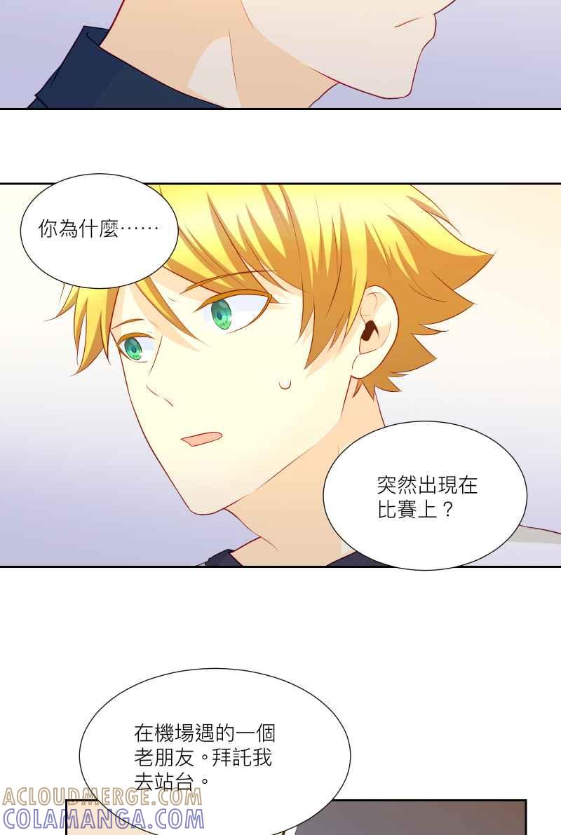 《隐之声》chapter34：隔阂 第7页