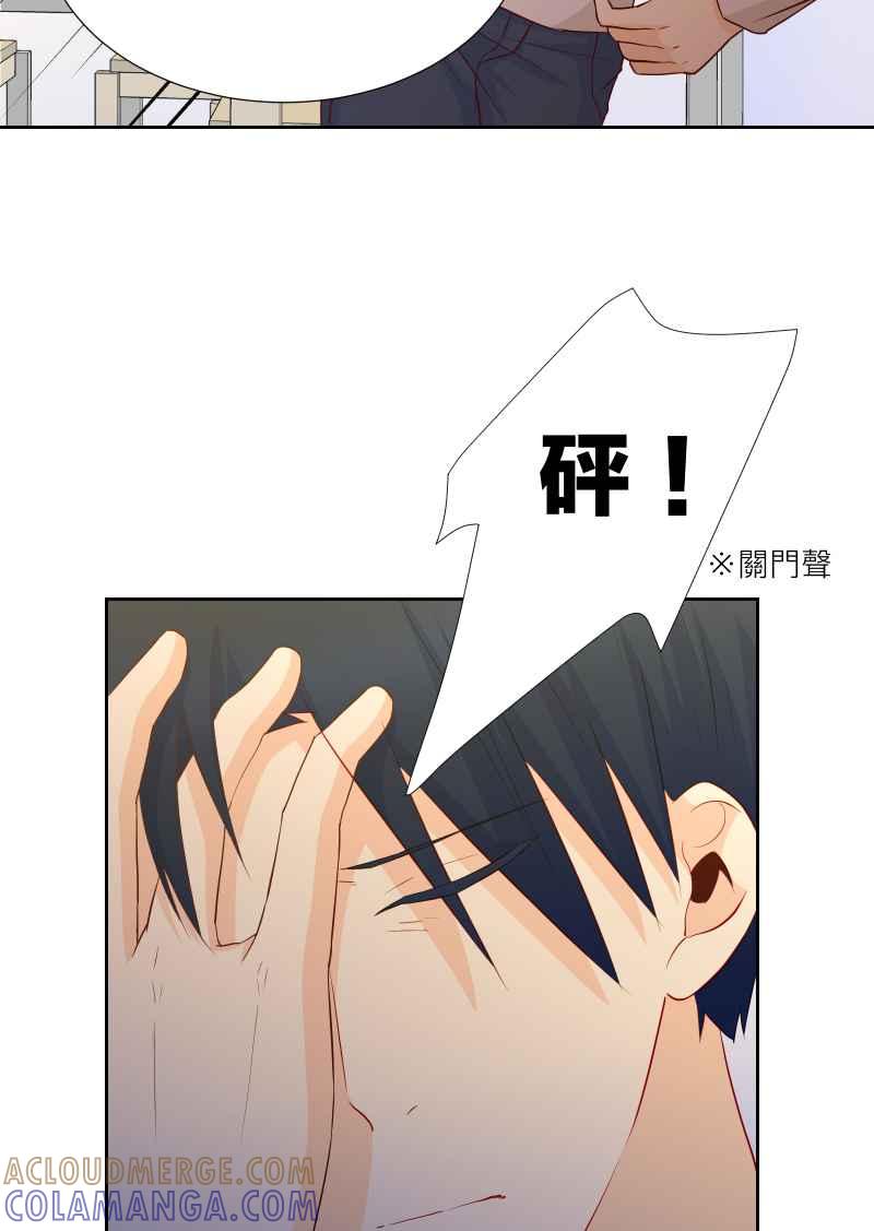 《隐之声》chapter34：隔阂 第31页