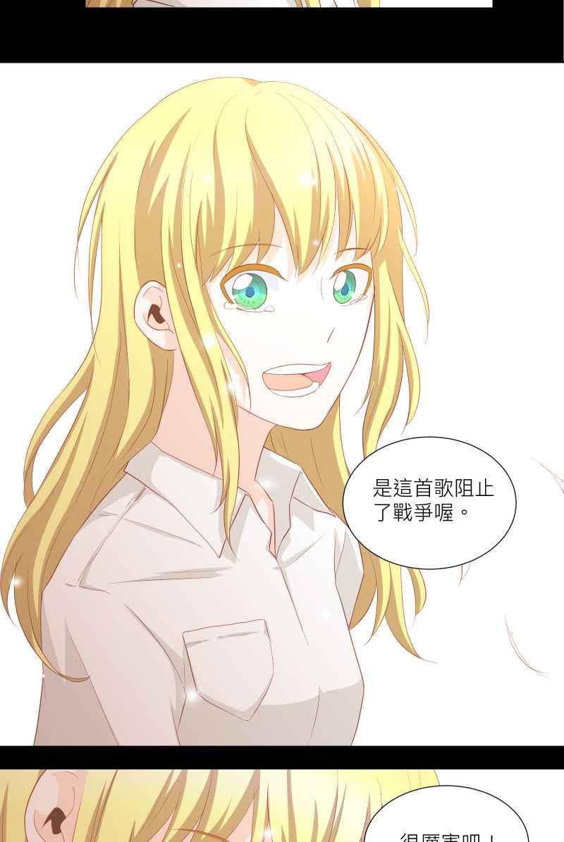 《隐之声》chapter34：隔阂 第38页