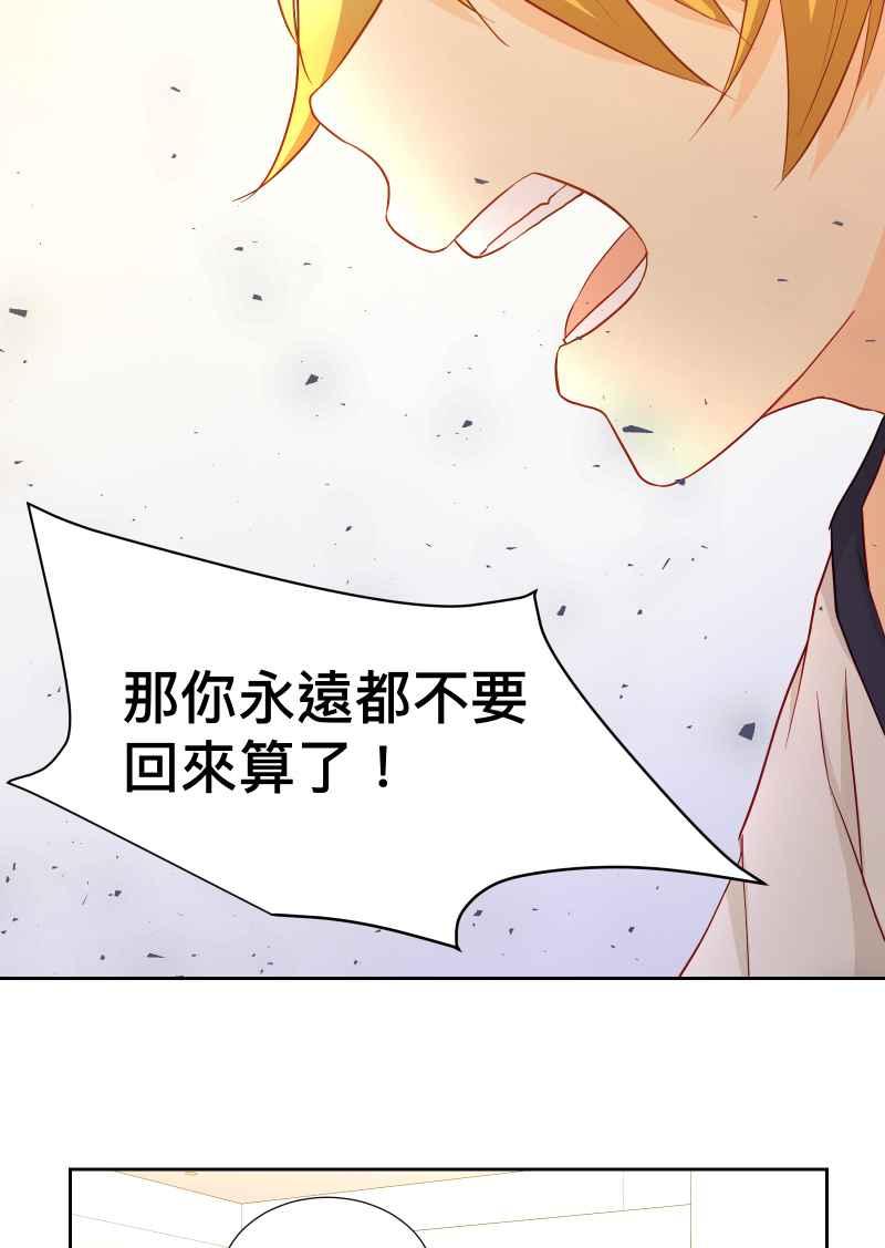 《隐之声》chapter34：隔阂 第27页