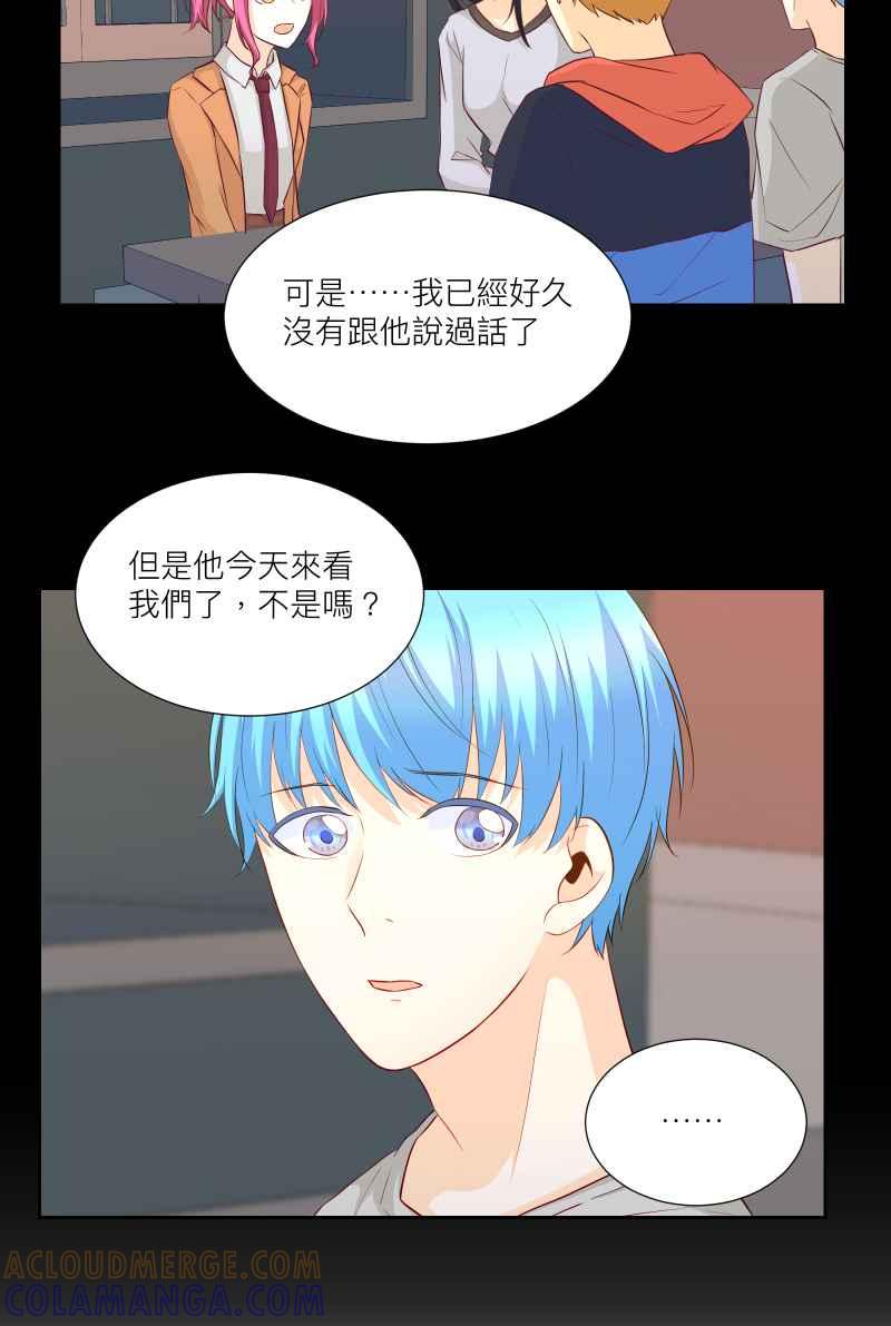 《隐之声》chapter34：隔阂 第4页