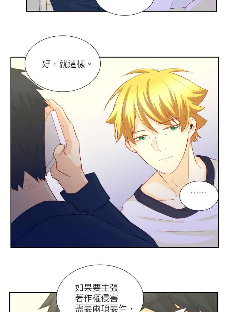 《隐之声》chapter34：隔阂 第14页
