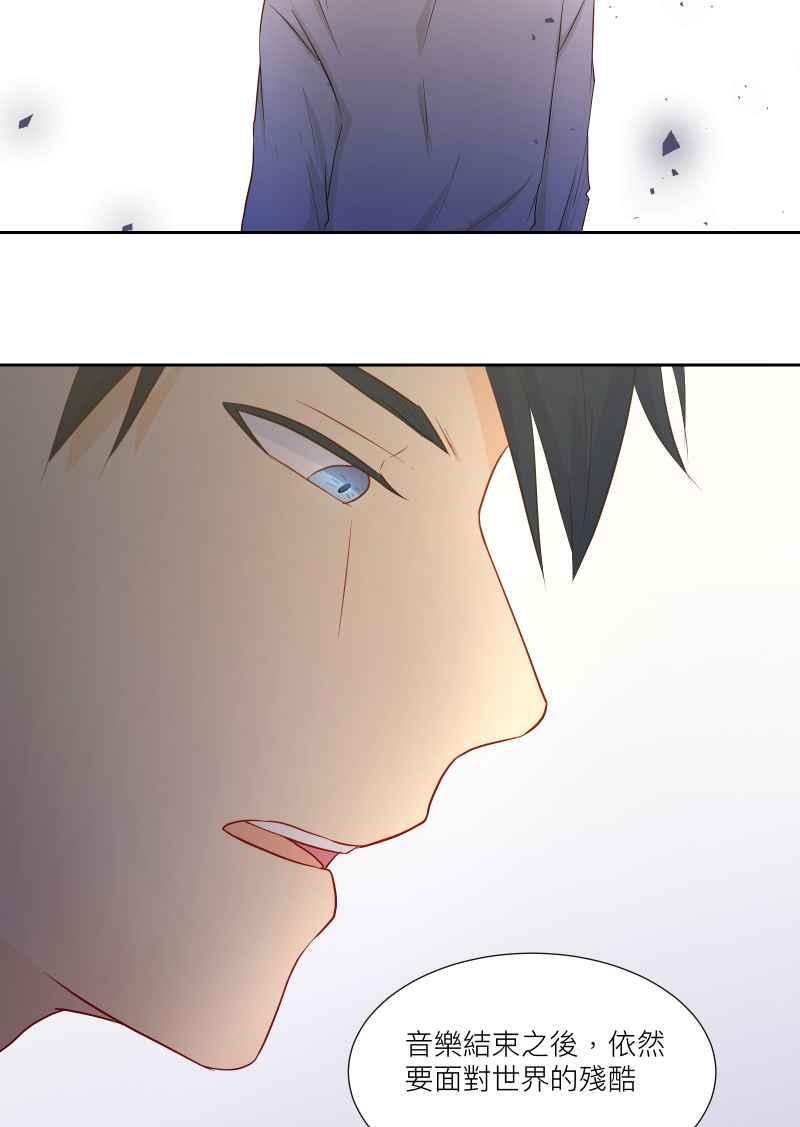 《隐之声》chapter34：隔阂 第29页