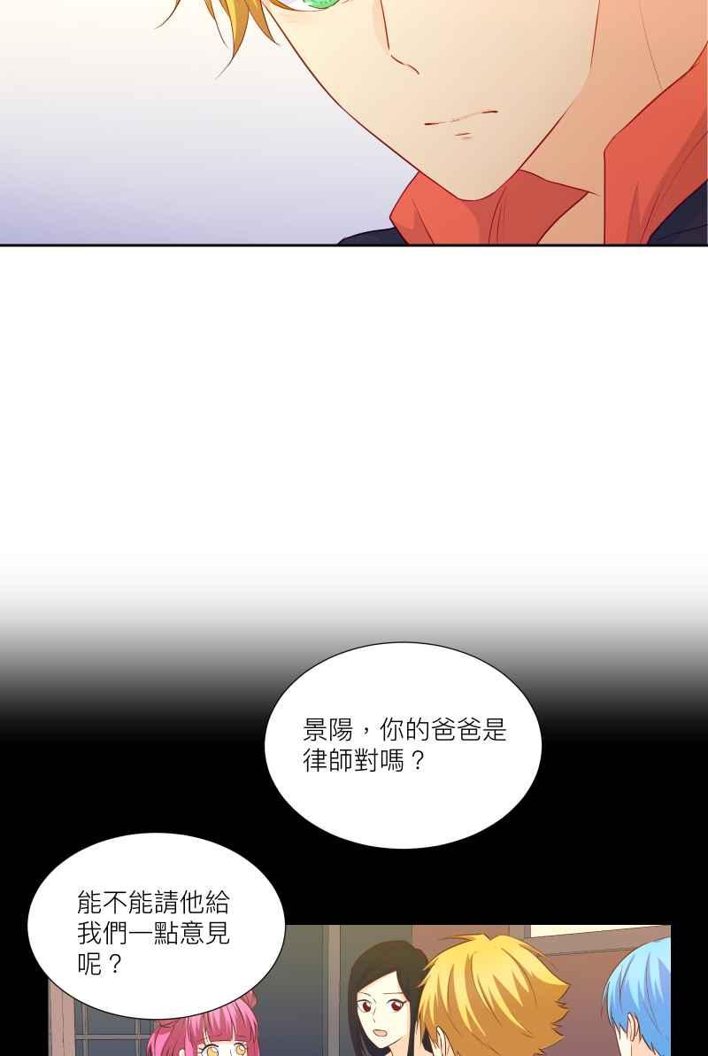 《隐之声》chapter34：隔阂 第3页