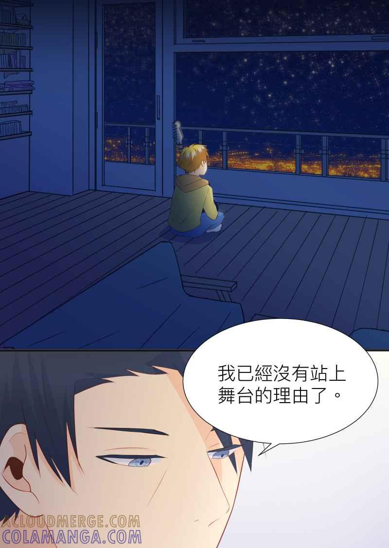 《隐之声》chapter34：隔阂 第25页