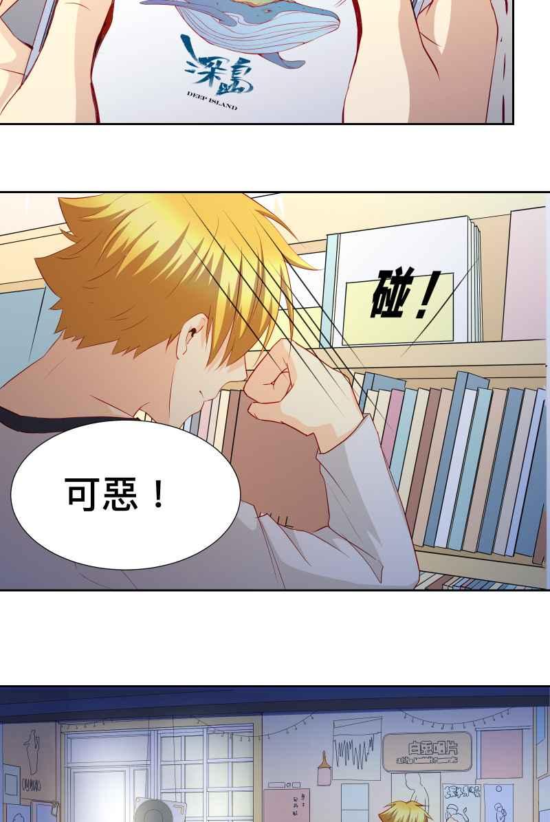 《隐之声》chapter34：隔阂 第45页