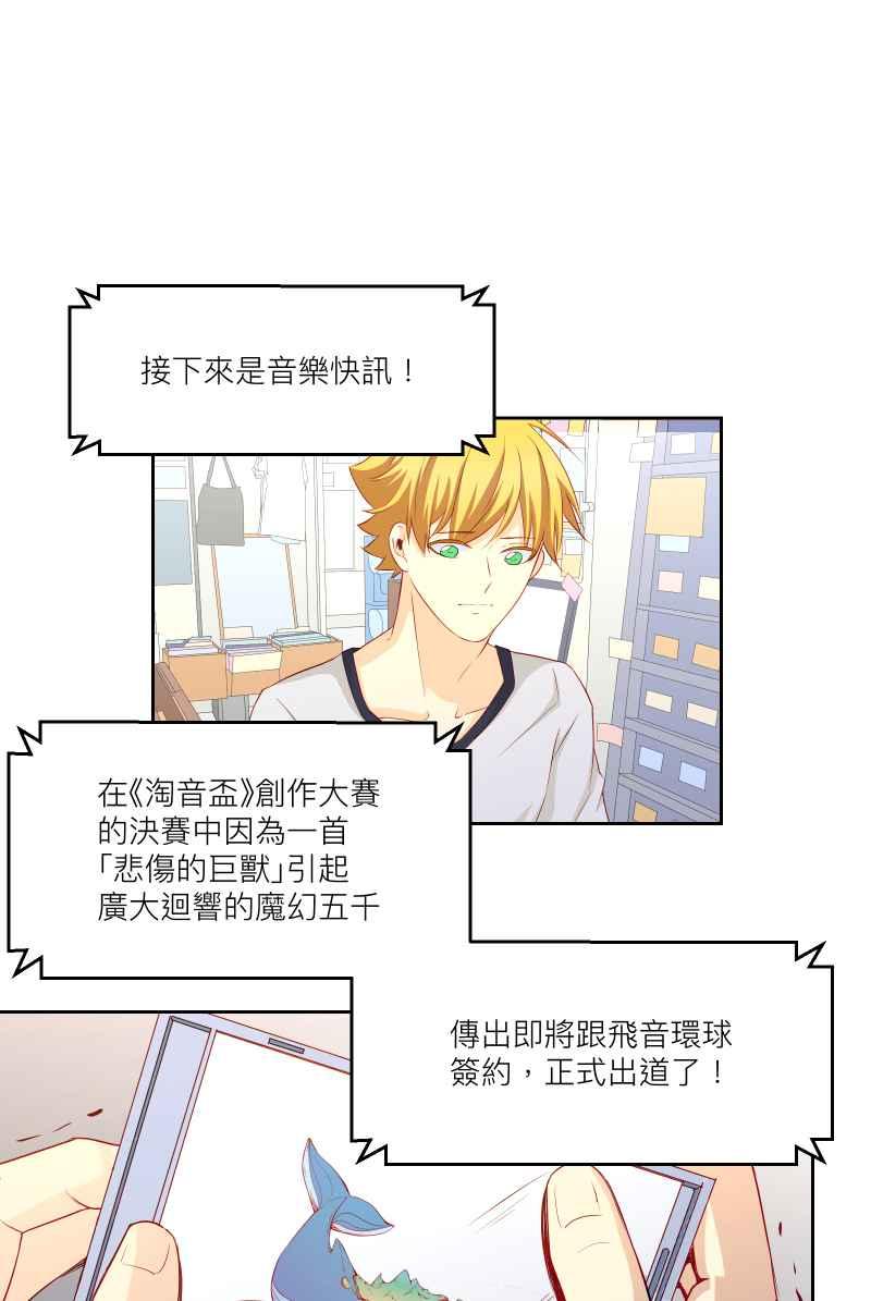 《隐之声》chapter34：隔阂 第44页