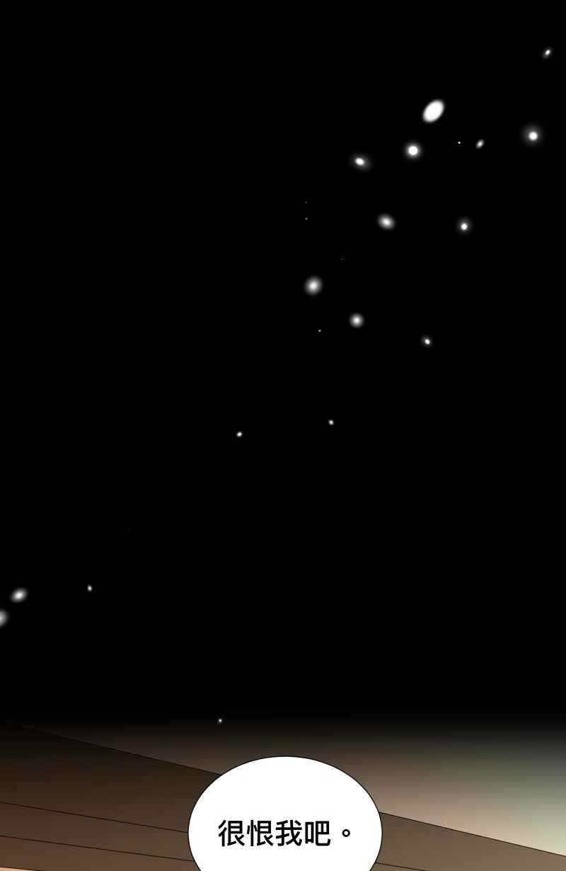 《隐之声》chapter35：心魔 第32页