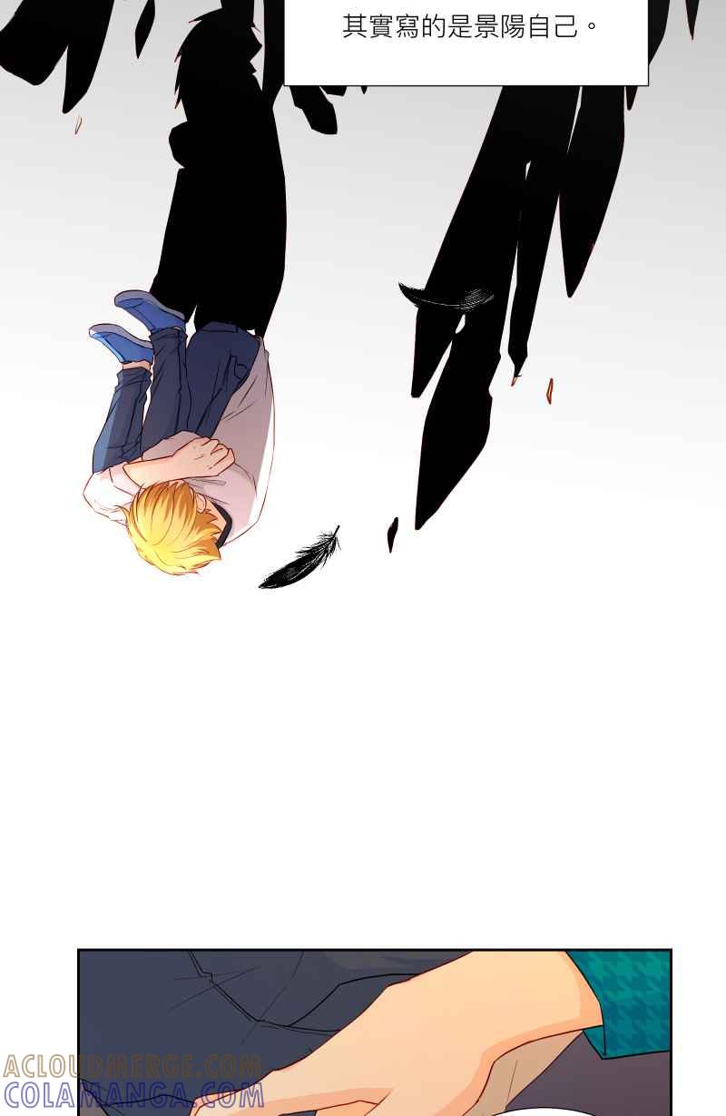 《隐之声》chapter35：心魔 第35页