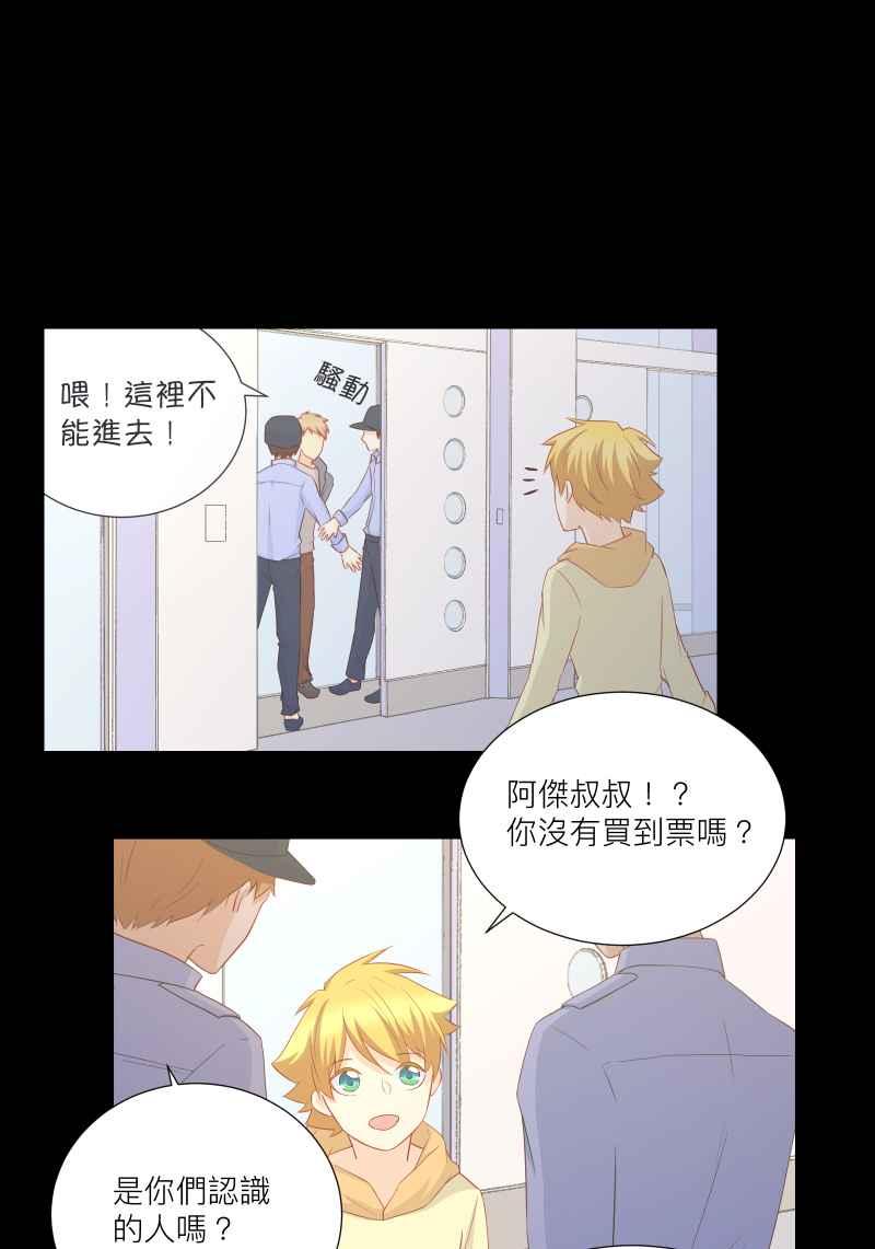 《隐之声》chapter35：心魔 第8页