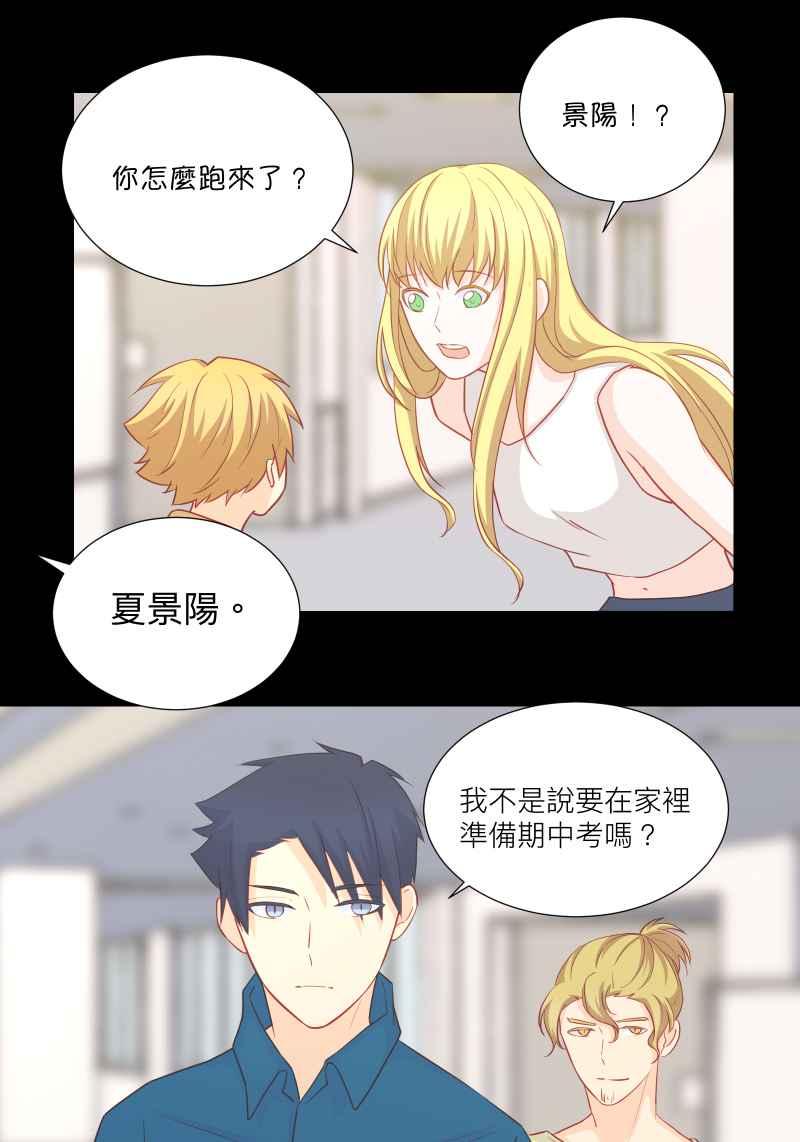 《隐之声》chapter35：心魔 第4页