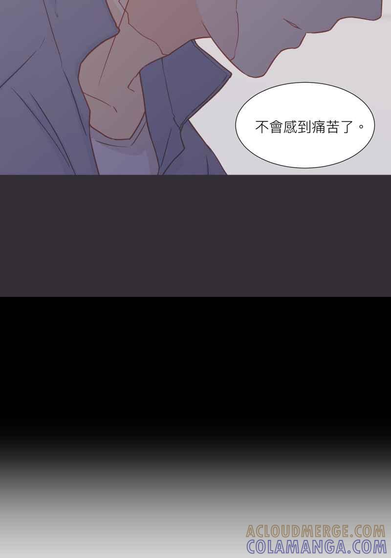 《隐之声》chapter35：心魔 第11页