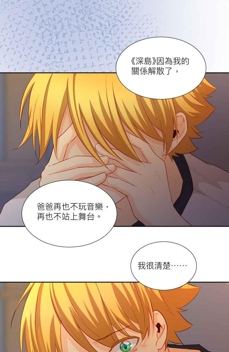 《隐之声》chapter35：心魔 第30页