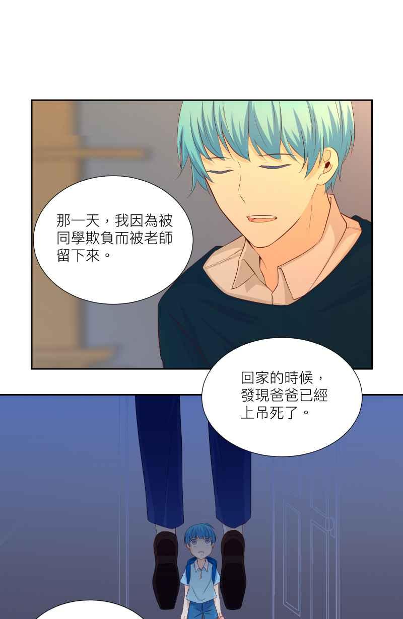 《隐之声》chapter35：心魔 第26页