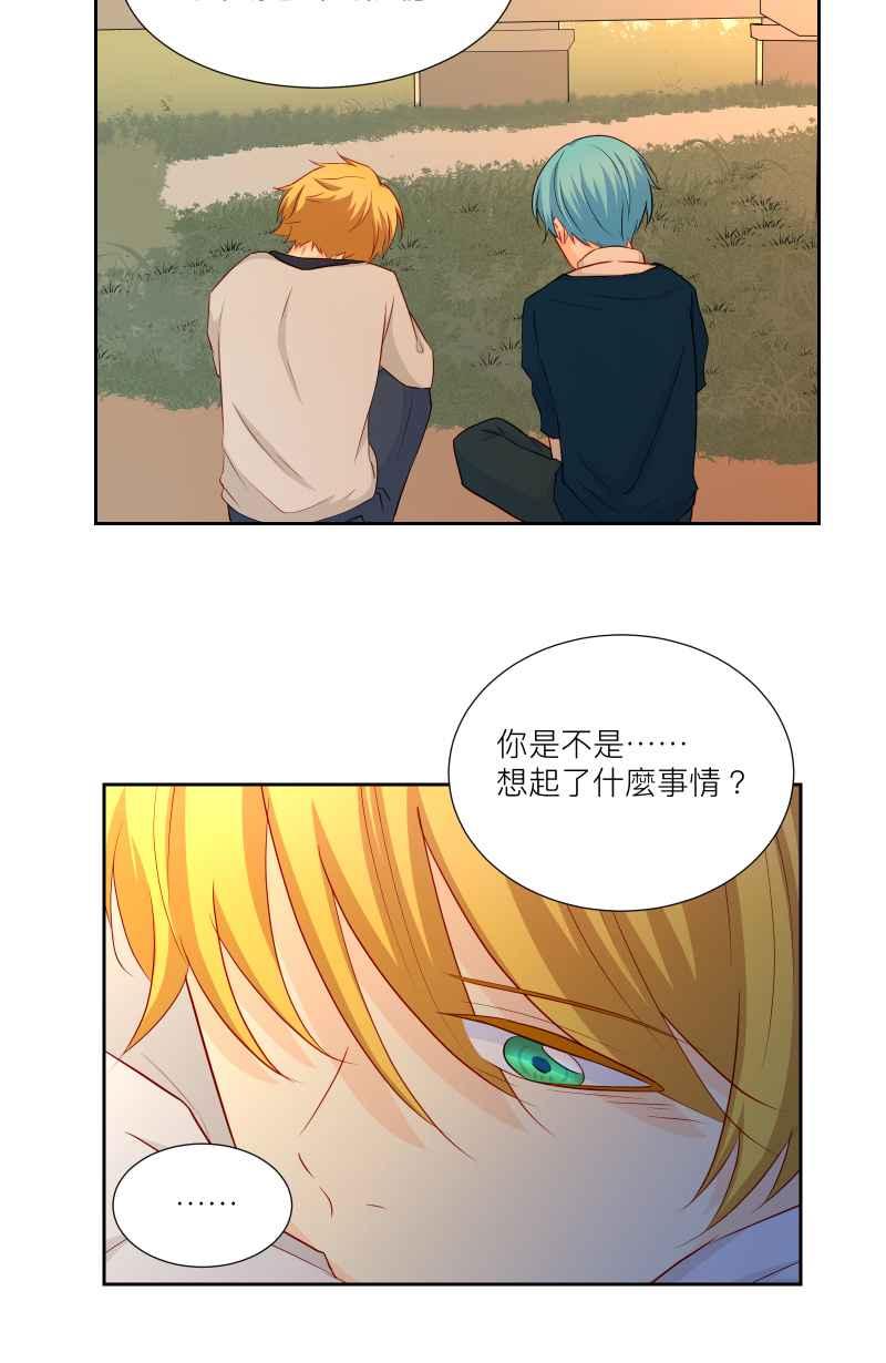 《隐之声》chapter35：心魔 第24页