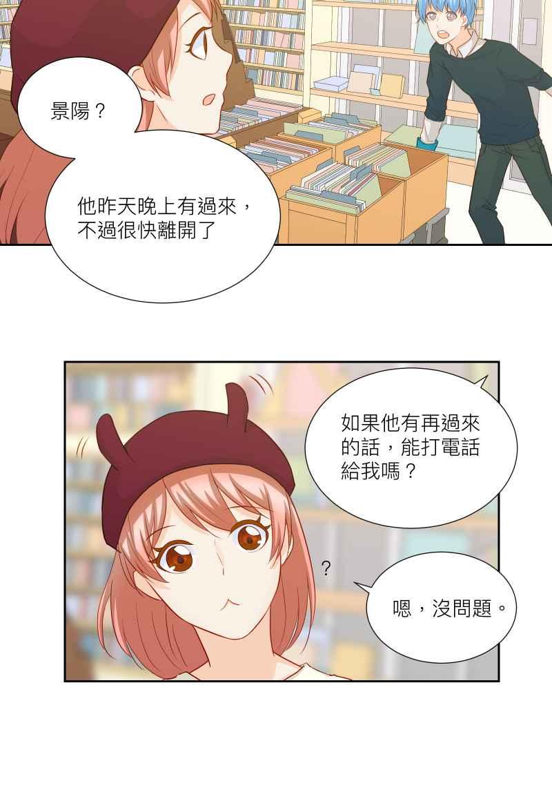 《隐之声》chapter35：心魔 第14页