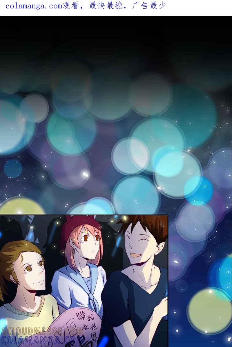 《隐之声》chapter35：心魔 第1页