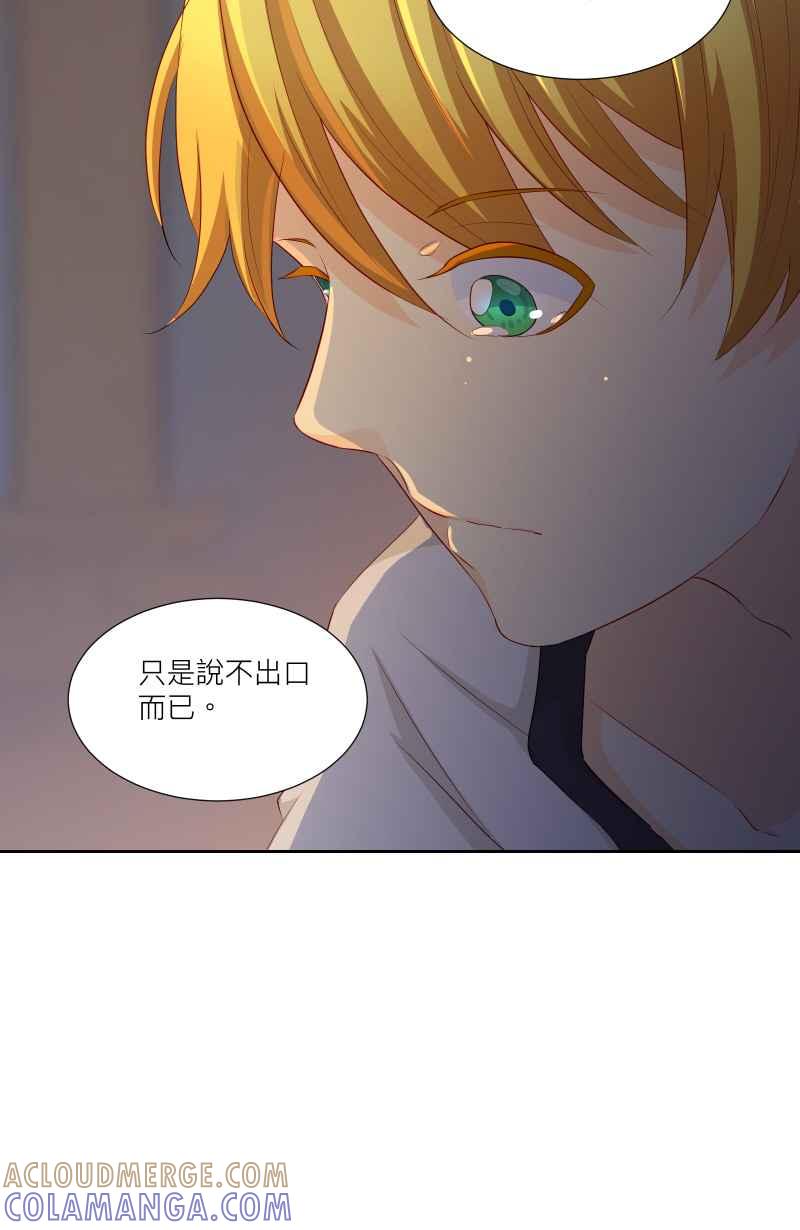 《隐之声》chapter35：心魔 第37页