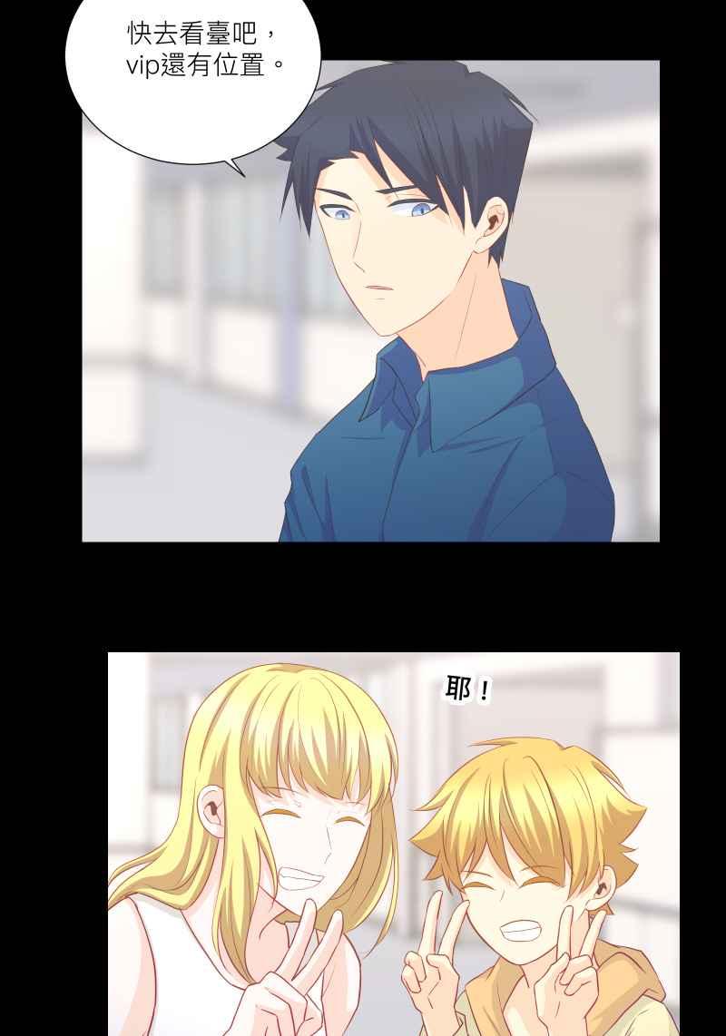 《隐之声》chapter35：心魔 第6页