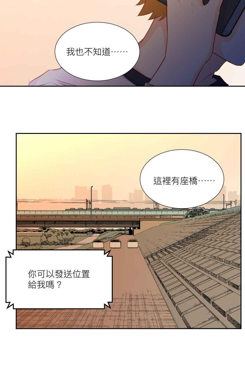 《隐之声》chapter35：心魔 第18页