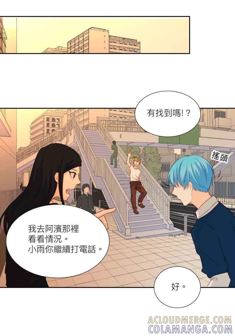 《隐之声》chapter35：心魔 第15页