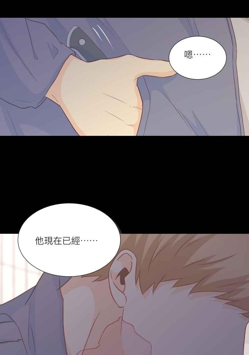 《隐之声》chapter35：心魔 第10页