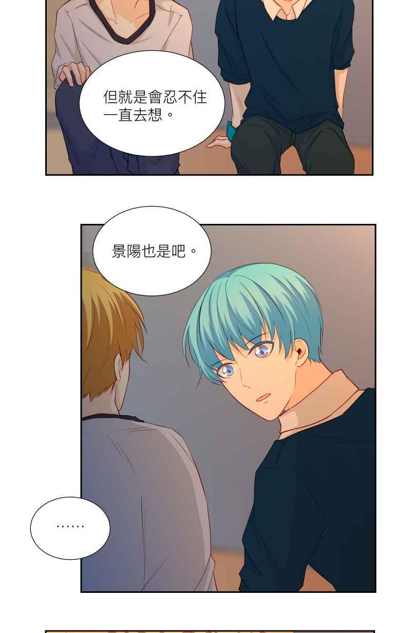 《隐之声》chapter35：心魔 第28页