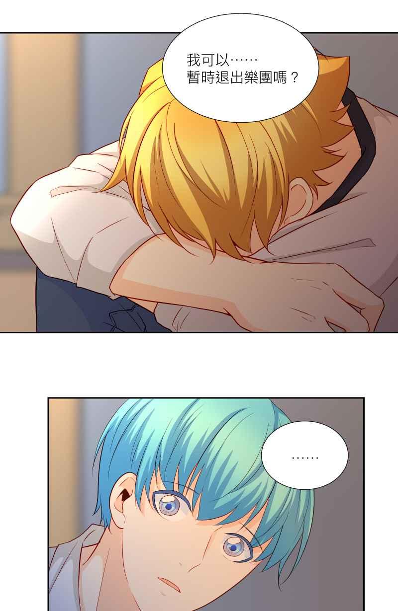 《隐之声》chapter35：心魔 第22页