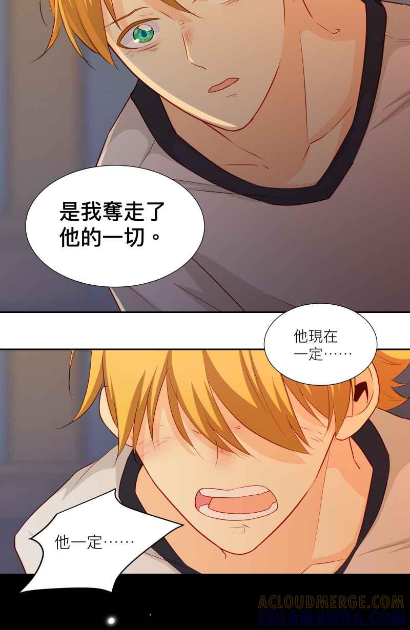 《隐之声》chapter35：心魔 第31页